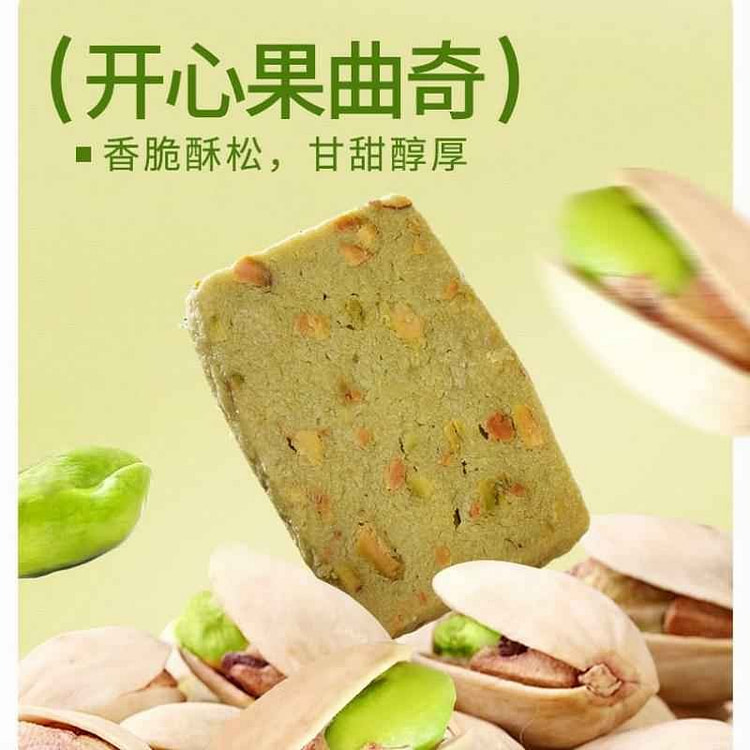 Master Bao's Pistachio Cookies 120g 120 g