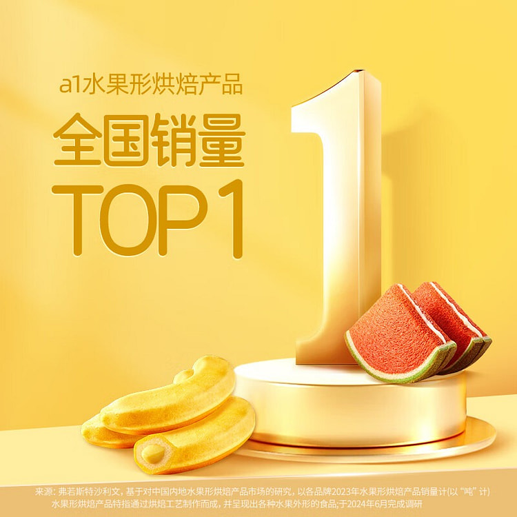 a1 Watermelon Toast 480g