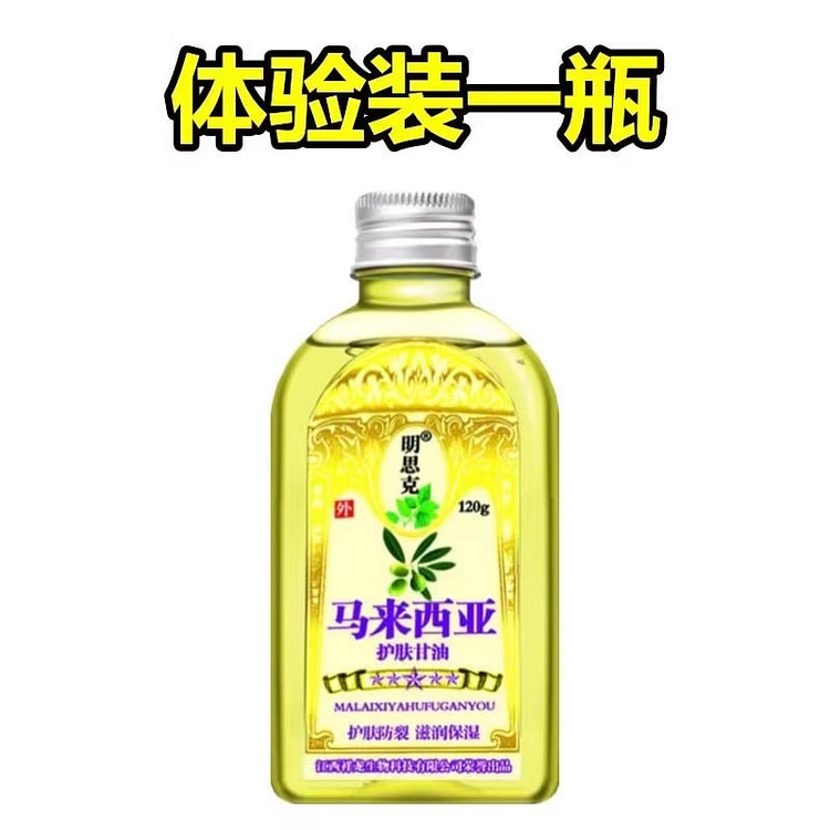 鱼鳞皮肤霜 秋冬皮肤干痒儿童护肤甘油120ml/瓶