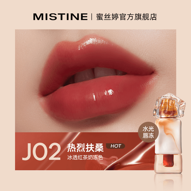 Mistine Thai Latte Juicy Lip Glaze J02 Secret Love - Weee!