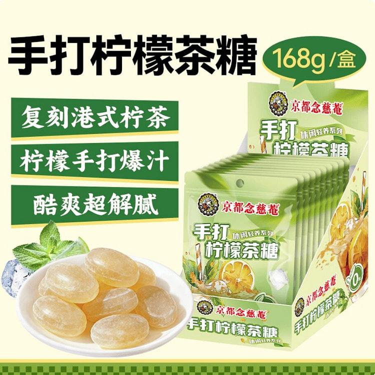 Nin Jiom handcrafted lemon tea candy 0sucrose 168g 168 g