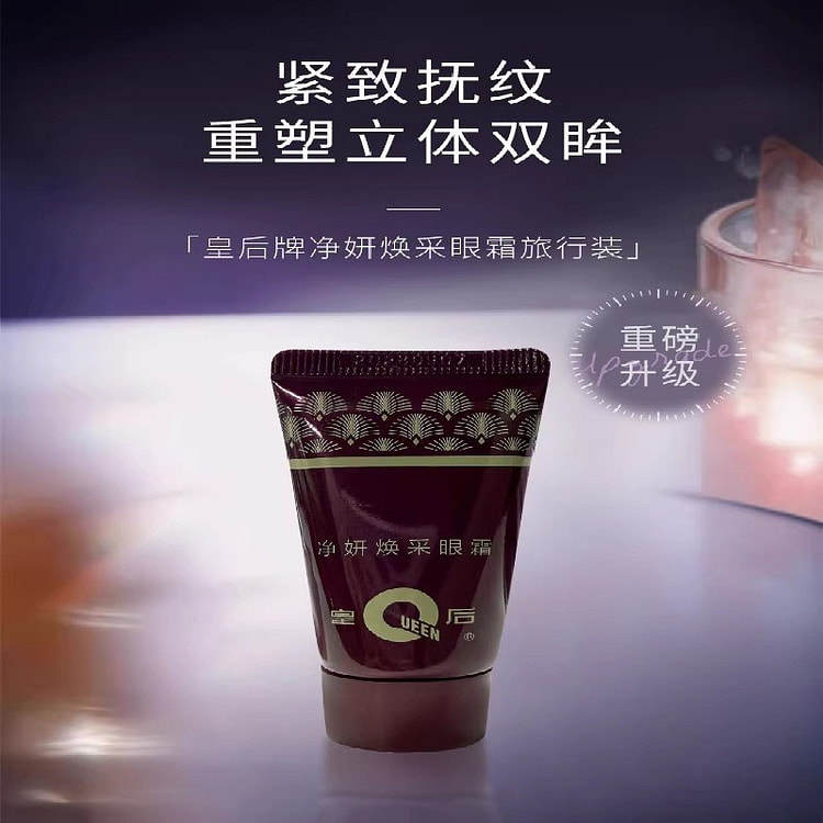 片仔癀 净妍焕采眼霜 紧致抗皱淡纹15g/支 15 克