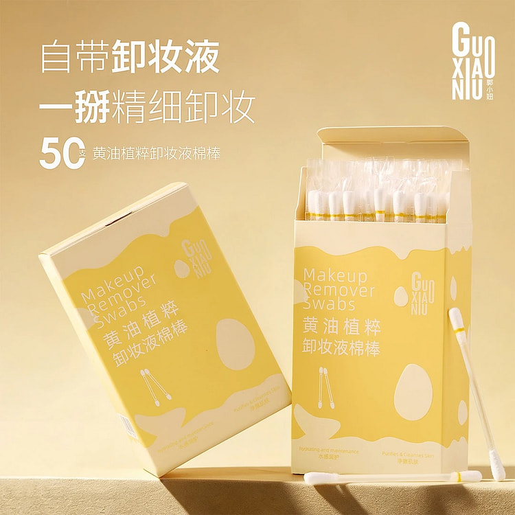 Guo Xiaoniu Botanical Butter Makeup Remover Cotton 1 box