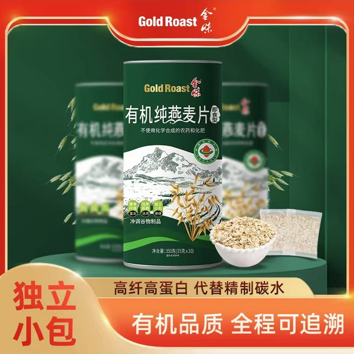 Golden, Organic Pure Oatmeal Instant meal replacem 350 グラム