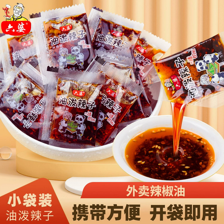 六婆辣椒油四川油泼辣子独立袋装5g*10 50 克