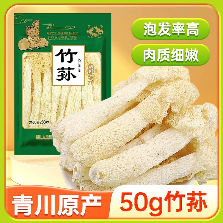 Long skirt bamboo fungus 50 g