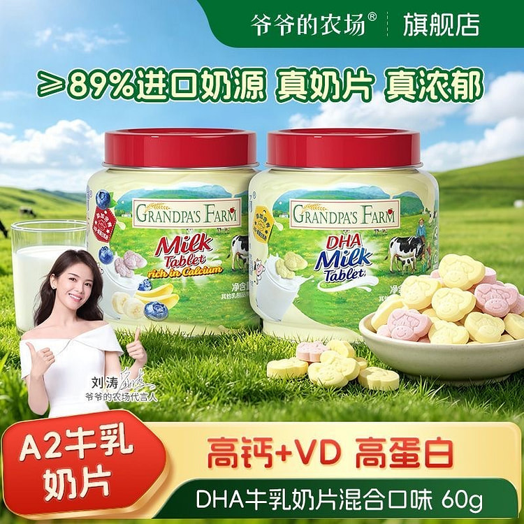 Grandpa's Farm DHA High Calcium Milk Candy Snacks