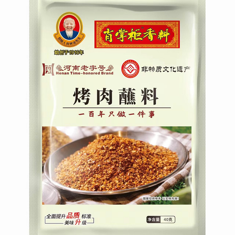 肖掌柜烤肉蘸料40克*1袋 40 克