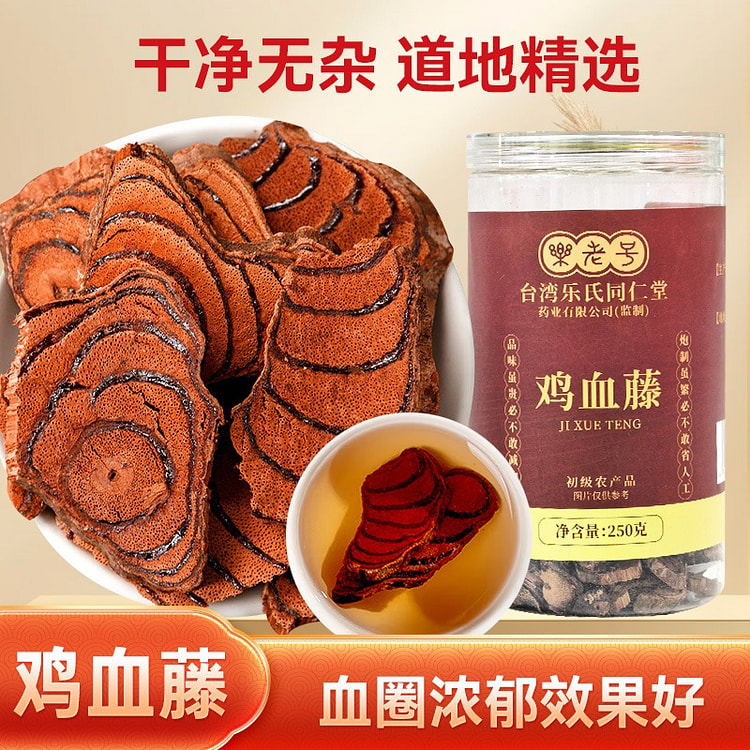 Tongrentang Dried Spatholobus Stem Slices 250g 250 g