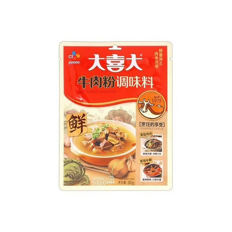 大喜大 正品牛肉粉 50 克
