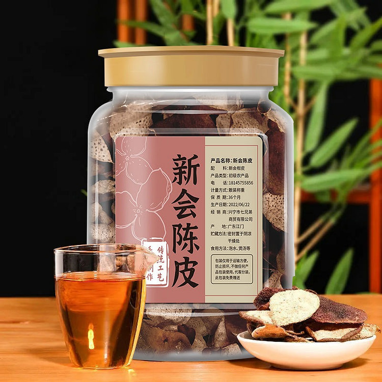 新会老陈皮 20年