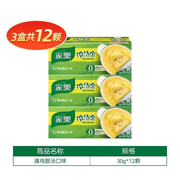 家乐浓汤宝清鸡汤120g*3盒 360 克