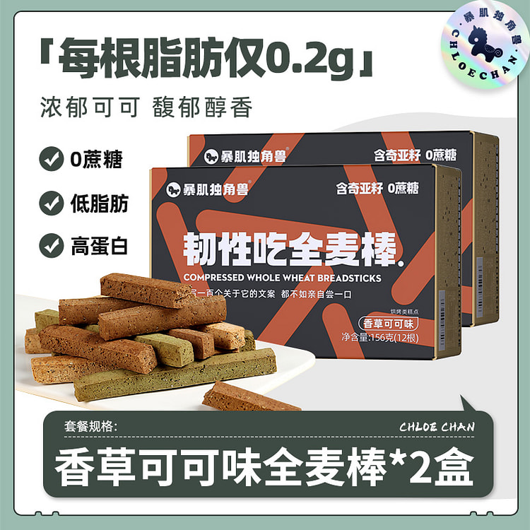 暴肌独角兽小钢筋磨牙棒饼干 156g*2盒 312 克