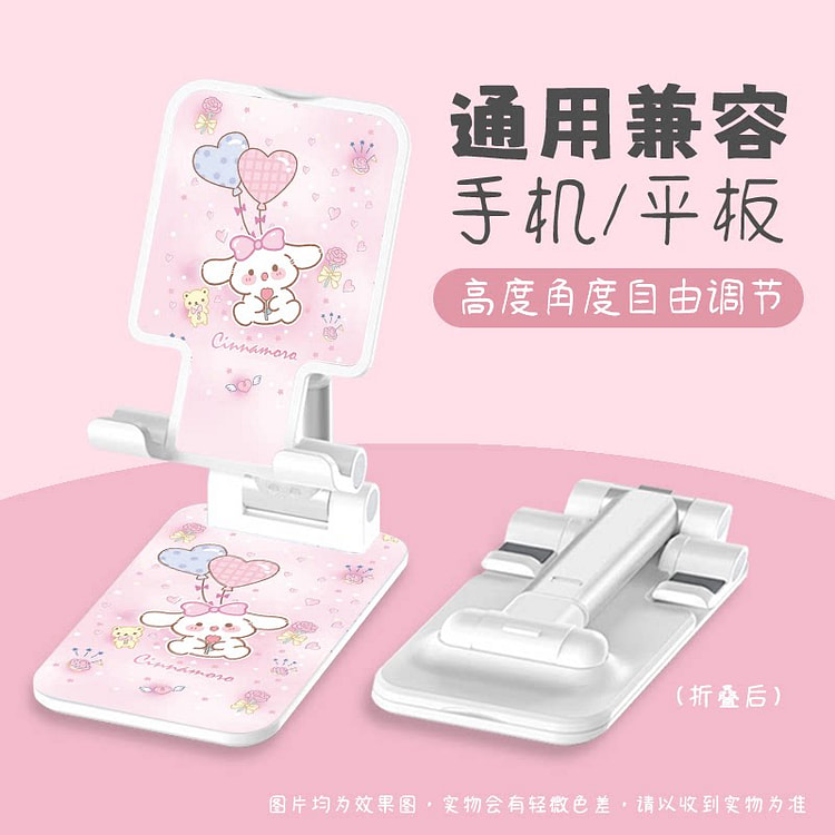 绚熙折叠手机支架粉底小兔狗*1个 1 个