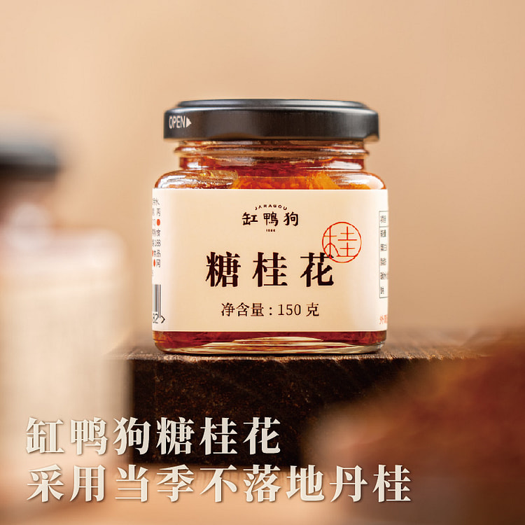 缸鸭狗 糖桂花丹红桂花酒酿拿铁花蜜 150g*1罐