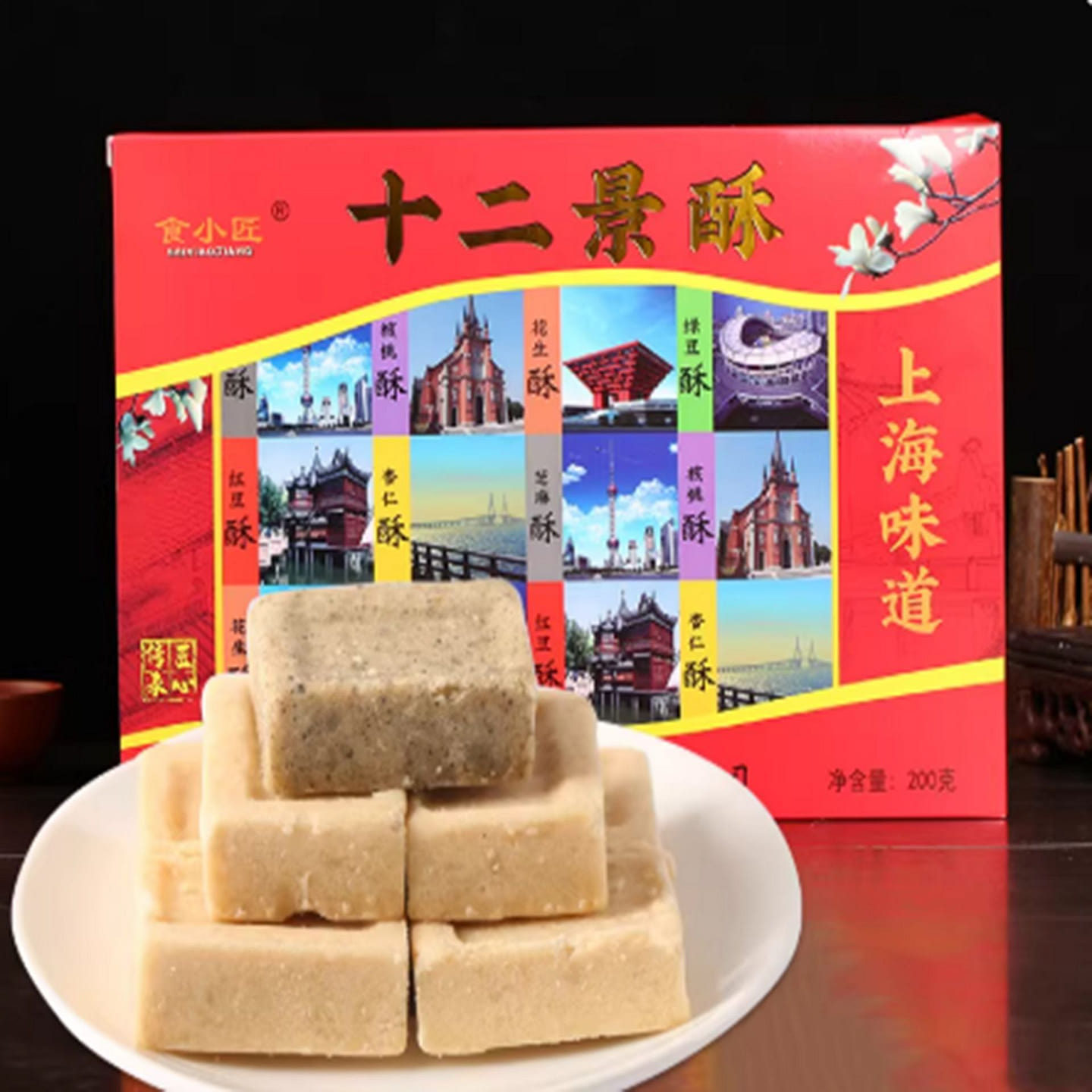 Shanghai Twelve Pastries 200 g