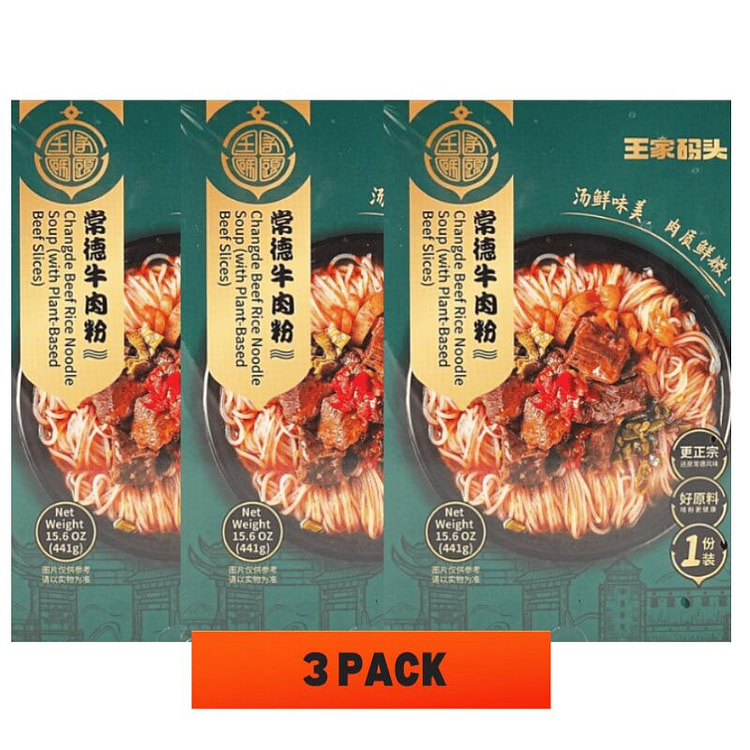 王家码头常德牛肉(植物牛肉)米粉 441g*3盒 441 克