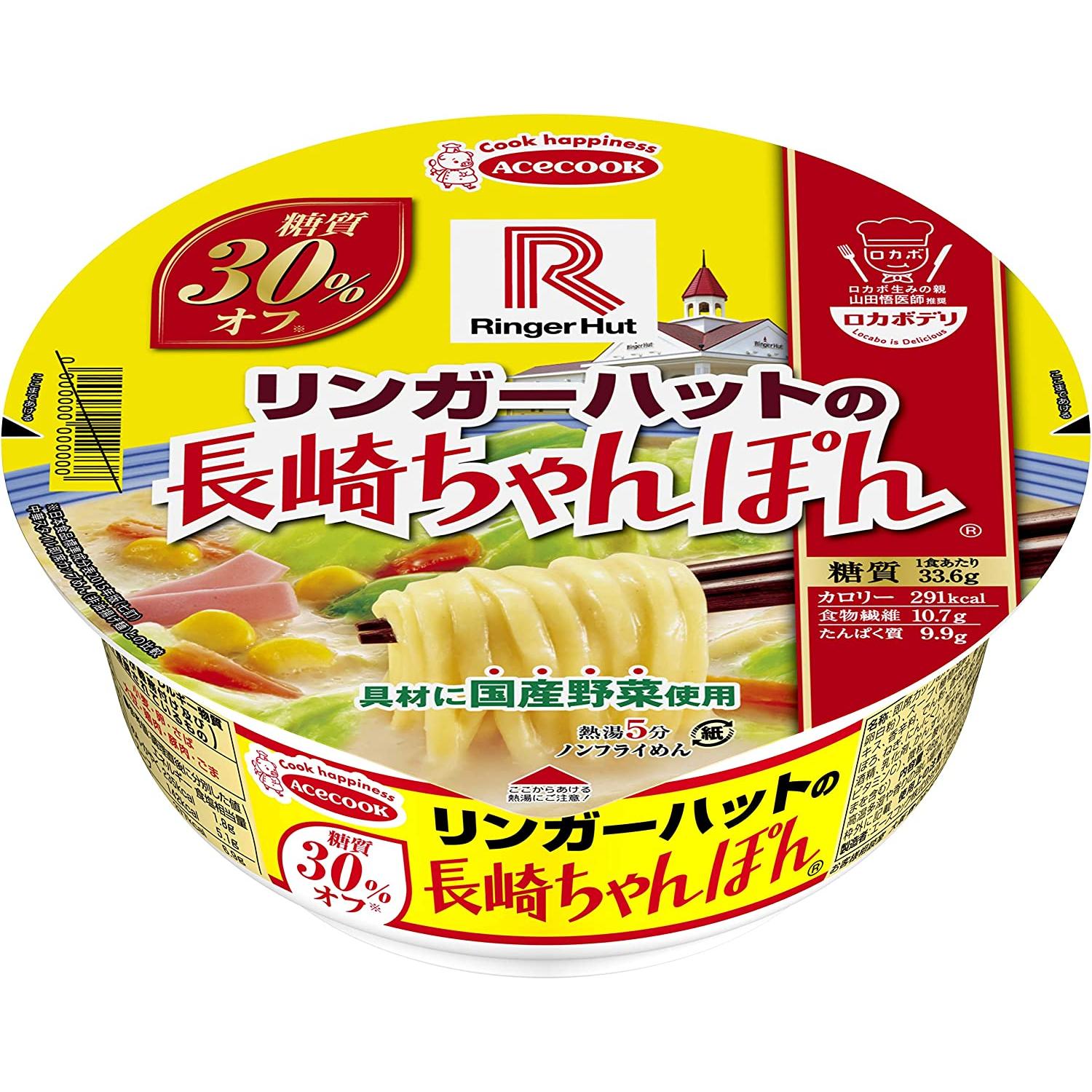 Japanese Ramen Noodles Chanpon Tonkotsu Soy Sauce Soup Ringer Hut Nagasaki 85g 1 cup 1 each