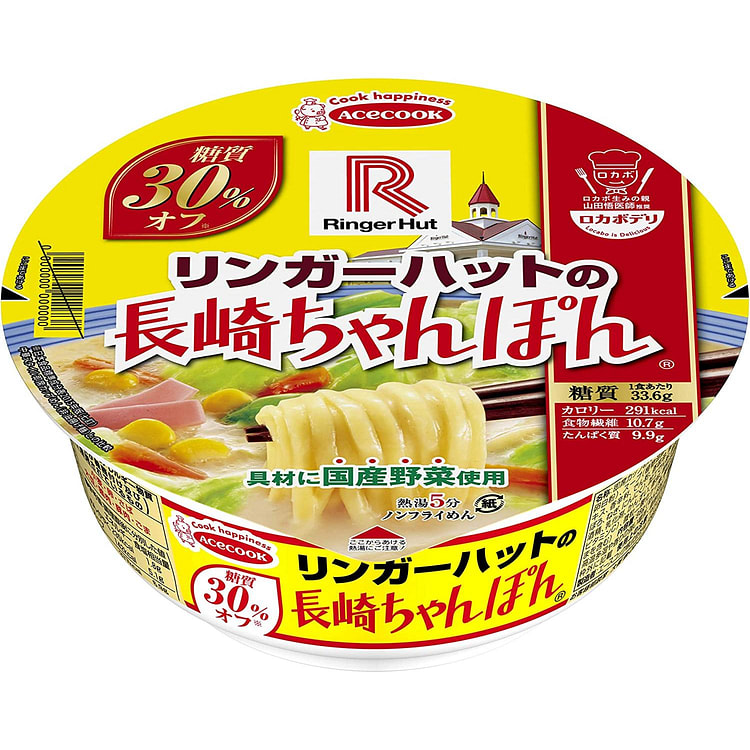 Japanese Ramen Noodles Chanpon Tonkotsu Soy Sauce Soup Ringer Hut Nagasaki 