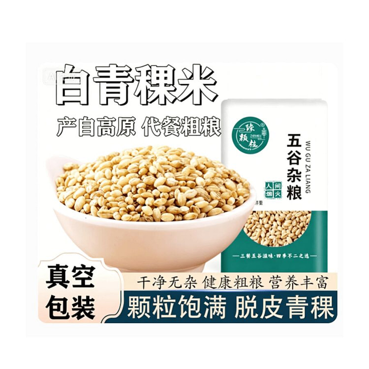 Highland white highland barley rice 500g*1 bag 500 g