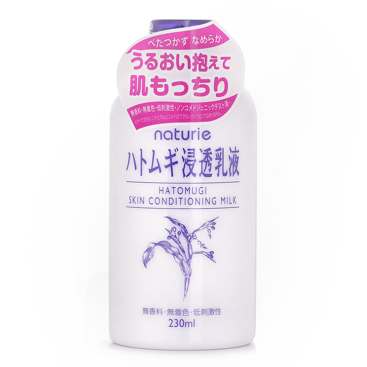 Naturie     日本薏仁保濕滲透乳液