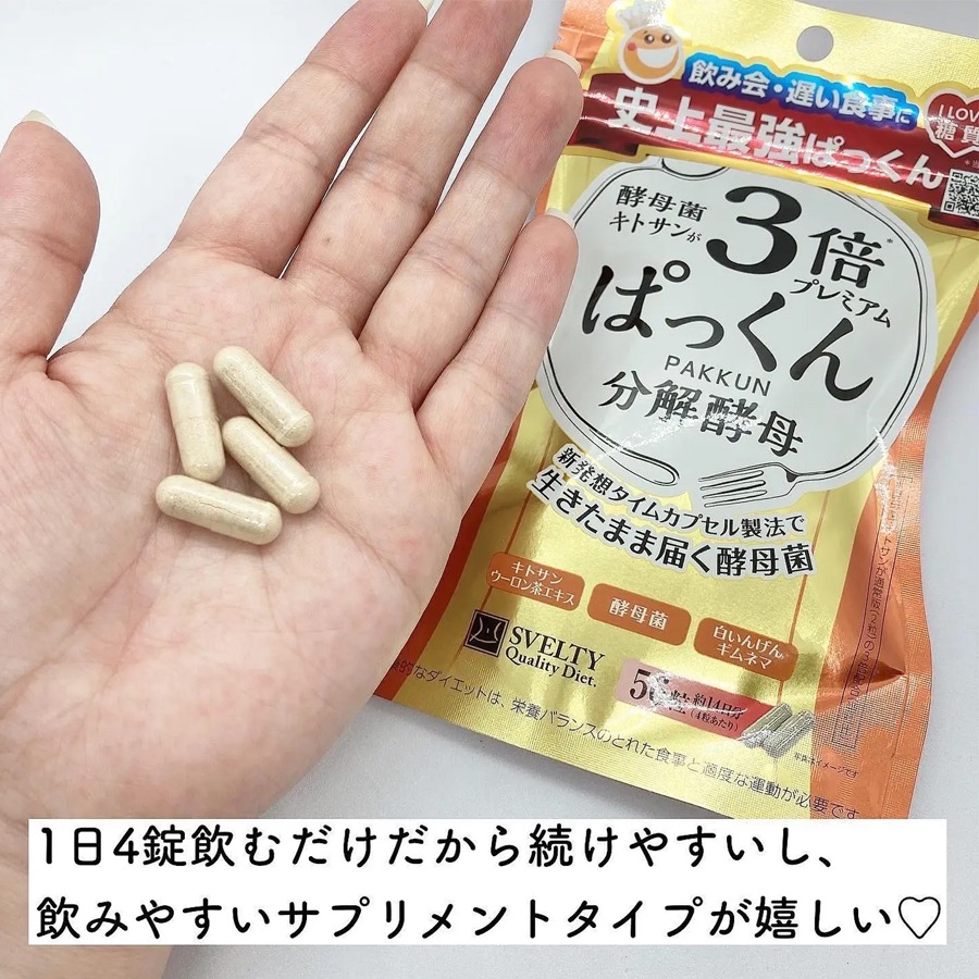 スベルティ 3倍ぱっくん分解酵母プレミアム 56粒 - Weee!