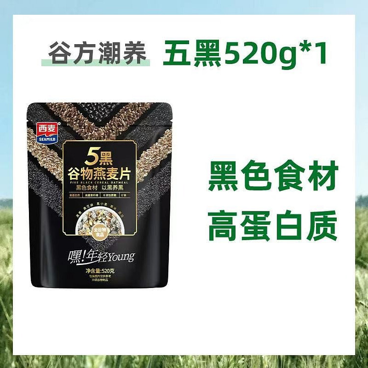 【西麦】5黑谷物燕麦片 速食营养早餐 1袋
