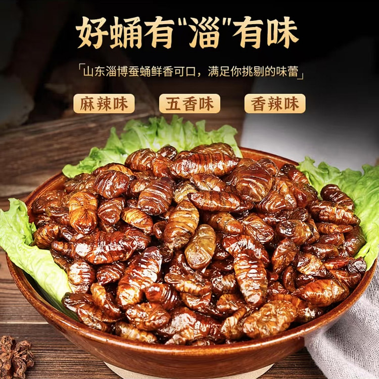 思香逢 蚕蛹即食(6袋3种口味)高蛋白卤味零食