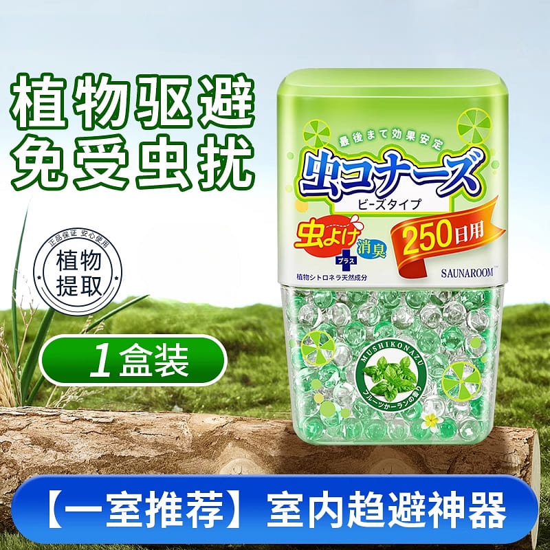 Insect repellent beads 280g*1 box 1 box