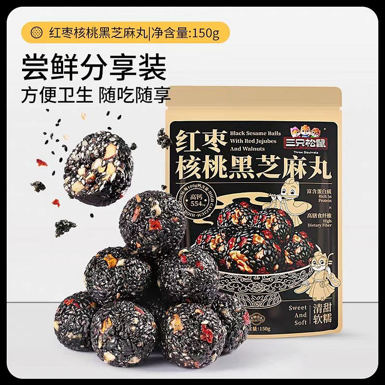 三只松鼠 红枣核桃黑芝麻丸 150g*1袋 150 克