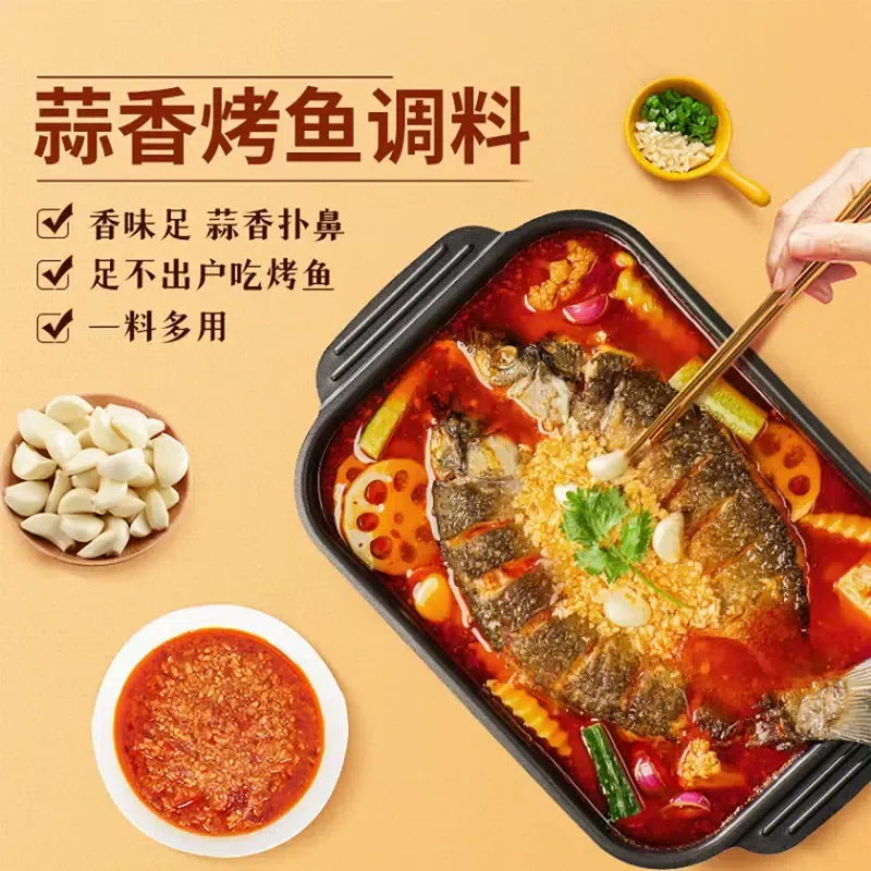 Famous slip Yang garlic baked fish seasoning 220g 220 g