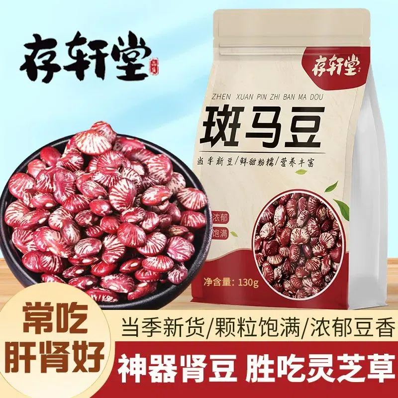 Zebra Bean Kidney bean 130 g