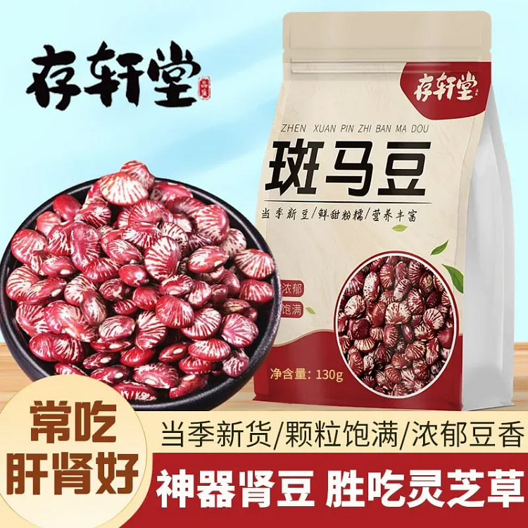 Zebra Bean Kidney bean 130 g