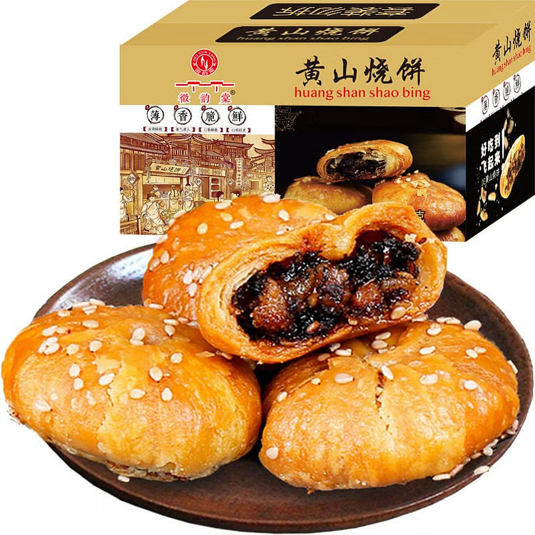 【25枚】安徽黄山 梅干菜烧饼