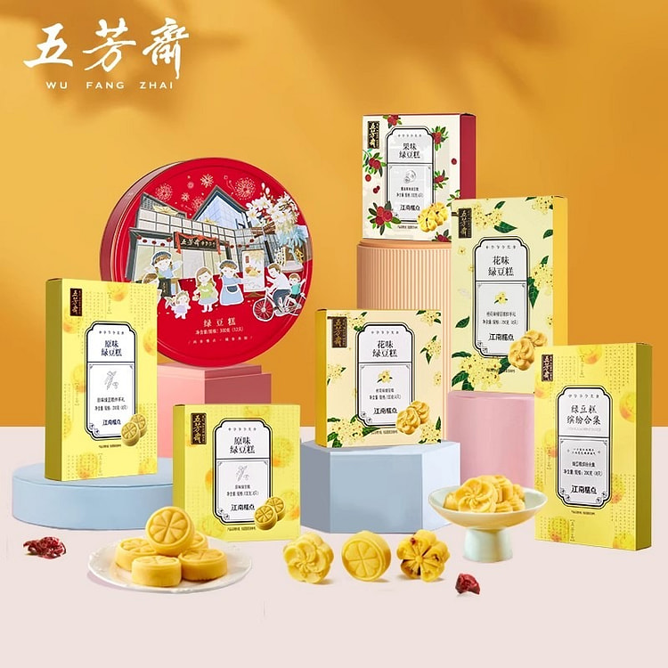 Wufangzhai mung bean cake gift box with 200g