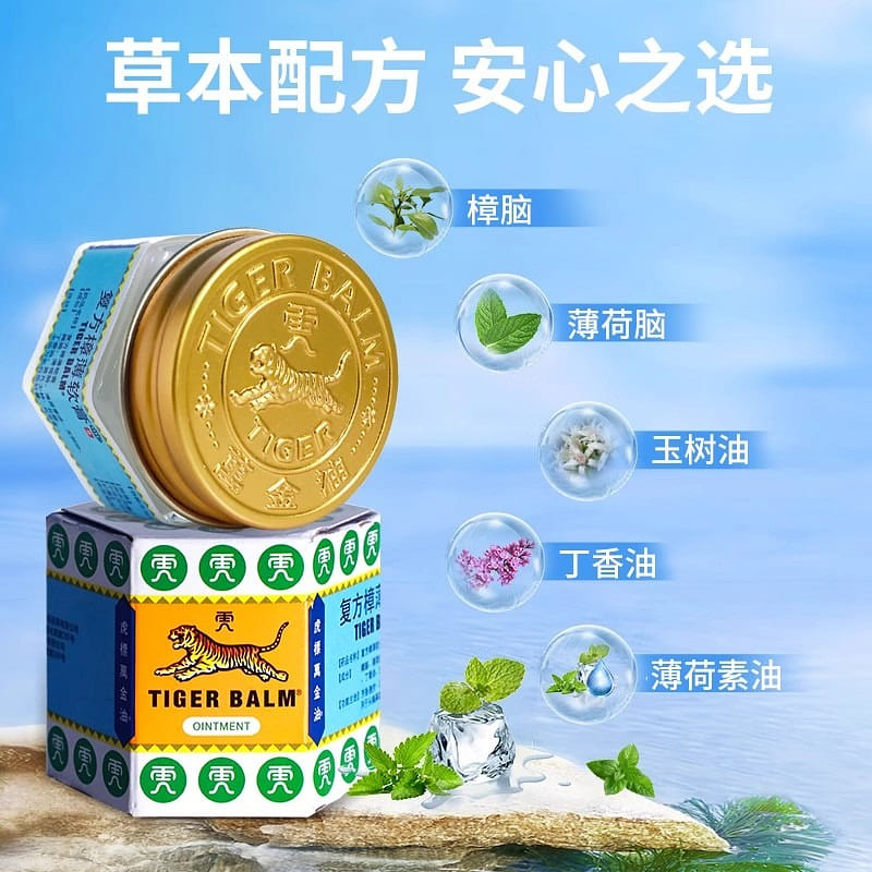 虎标 复方樟薄软膏 蚊子叮咬止痒消肿19.4g/盒 19.4 克