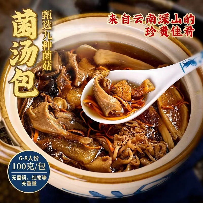 Yunnan Mushroom Soup Buns Nine kinds of mushrooms Sheep Belly Mushroom 100 g