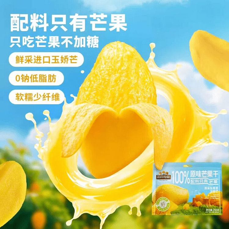 Three SquirrelsThick-Cut Dried Mango 250g*1 Bag 250 g