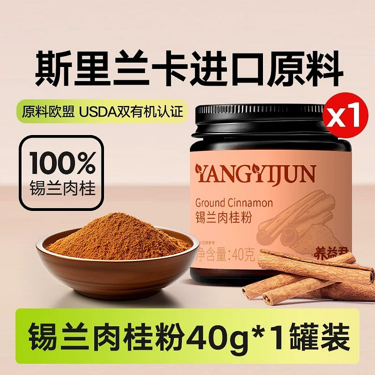 Ceylon Cinnamon Powder 40g/Can 1 can
