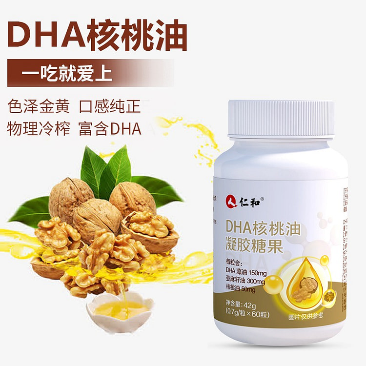 仁和 DHA核桃油凝胶 学生成人提高记忆力 60粒