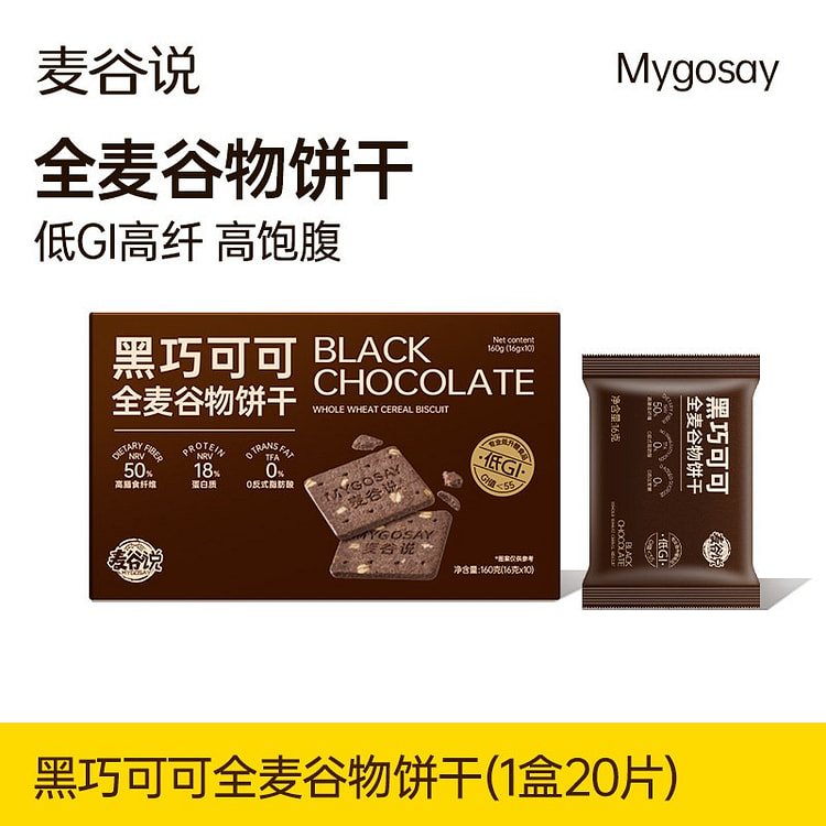 Dark chocolate cocoa whole wheat biscuits *1 160 g