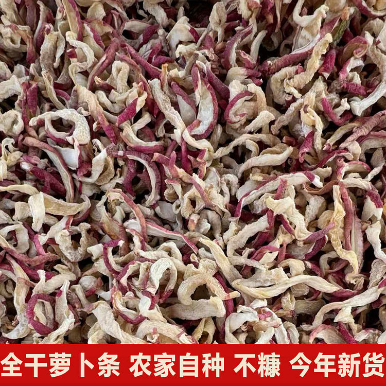 Dried carrots 250g * 1 bag 250 g