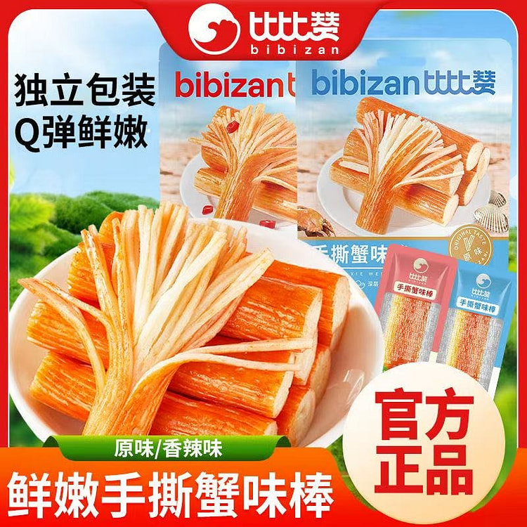 比比赞手撕蟹味棒即食海味网红休闲食品解馋小零食混发 140 克