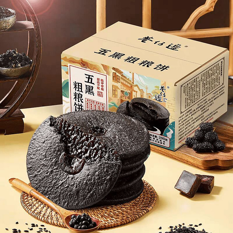 五黑粗粮饼【10片】 肚脐饼 红糖饼潮汕特产 200 克
