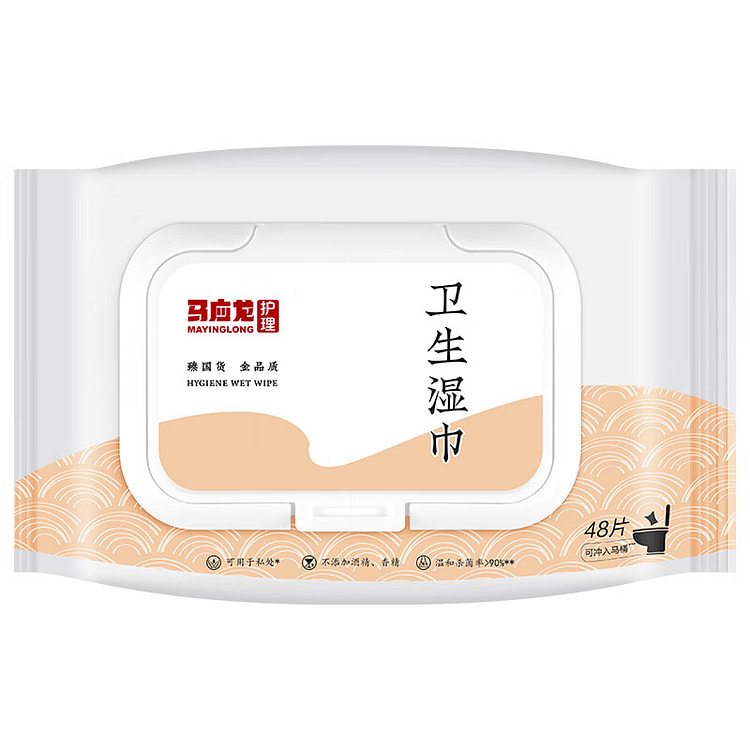马应龙湿厕纸 痔疮私处湿巾清洁杀菌 48抽/包