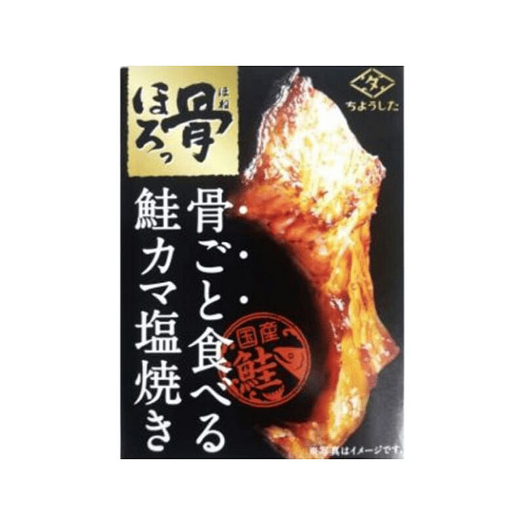 Salt-grilled boneless salmon collar 60g 1 can