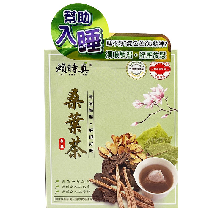 台湾【赖时真】桑叶茶 8入