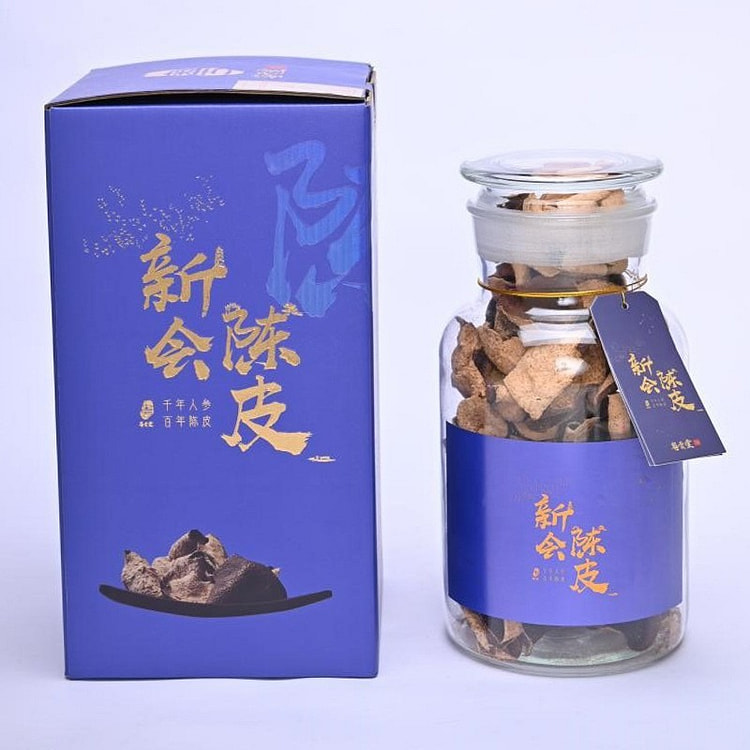 广东特产新会陈皮5年玻璃罐盒装陈皮新会干老陈皮礼盒