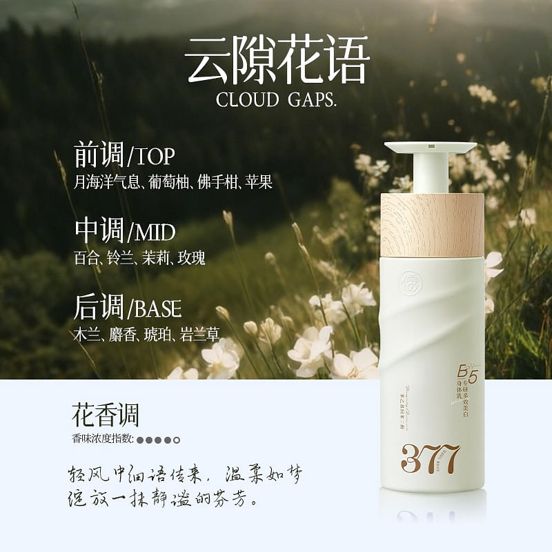 Fruit acid body lotion 500ml cloud gaps 500 ml