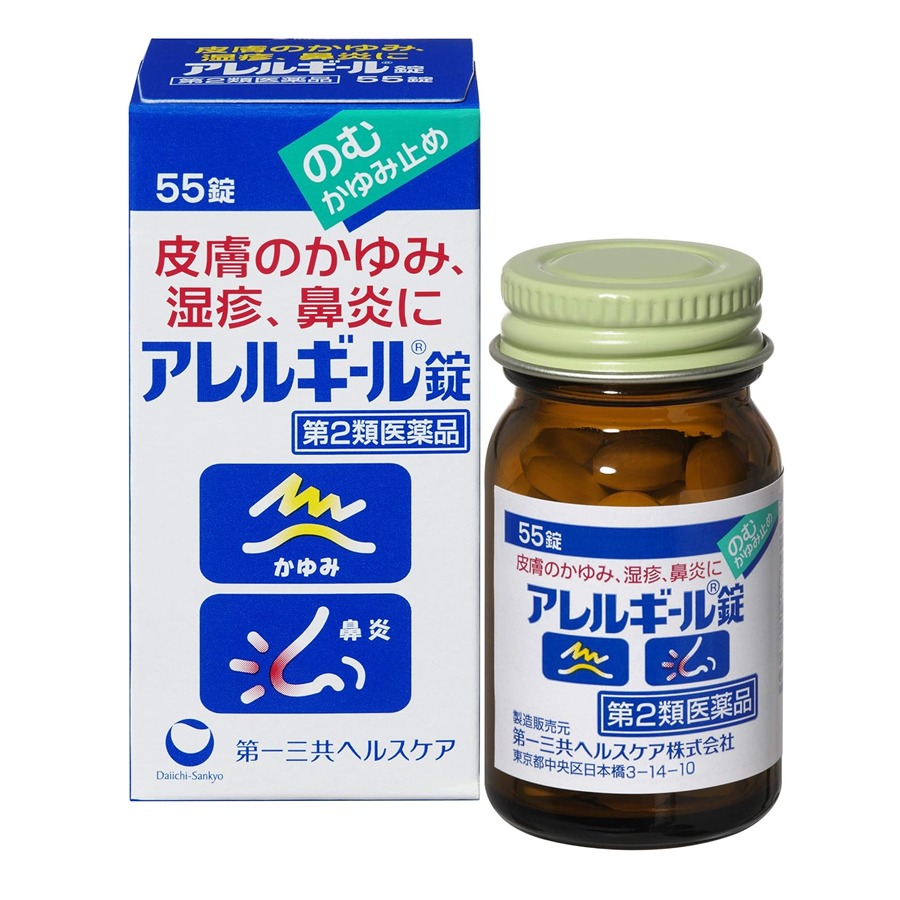 アレルギー 第一三共 アレルギール錠 55錠 錠剤 花粉 アレルギー 鼻炎 - Weee!